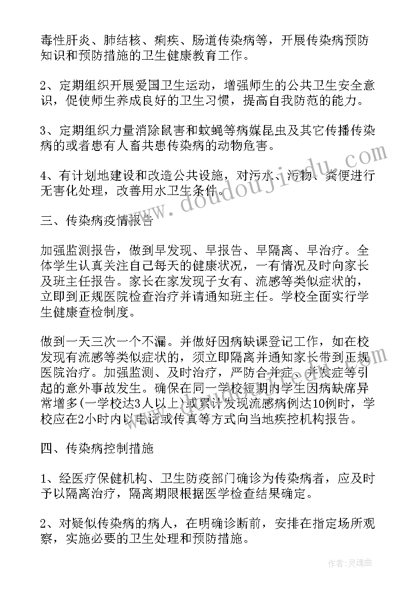 2023年疫情期间学校停课不停学工作总结(实用5篇)