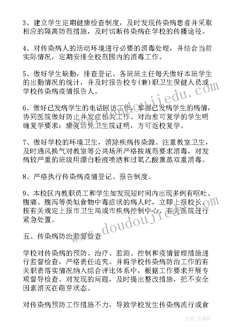 2023年疫情期间学校停课不停学工作总结(实用5篇)