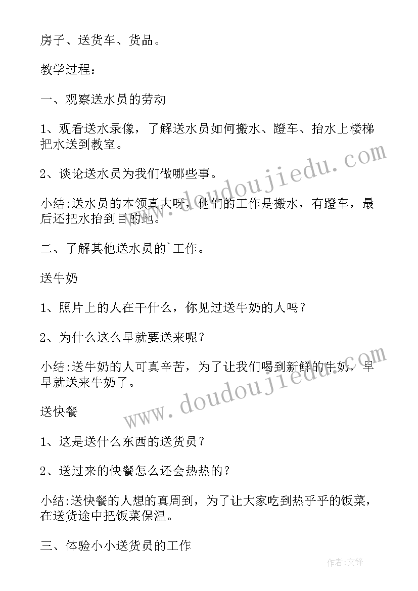 健康心情树教案(模板10篇)