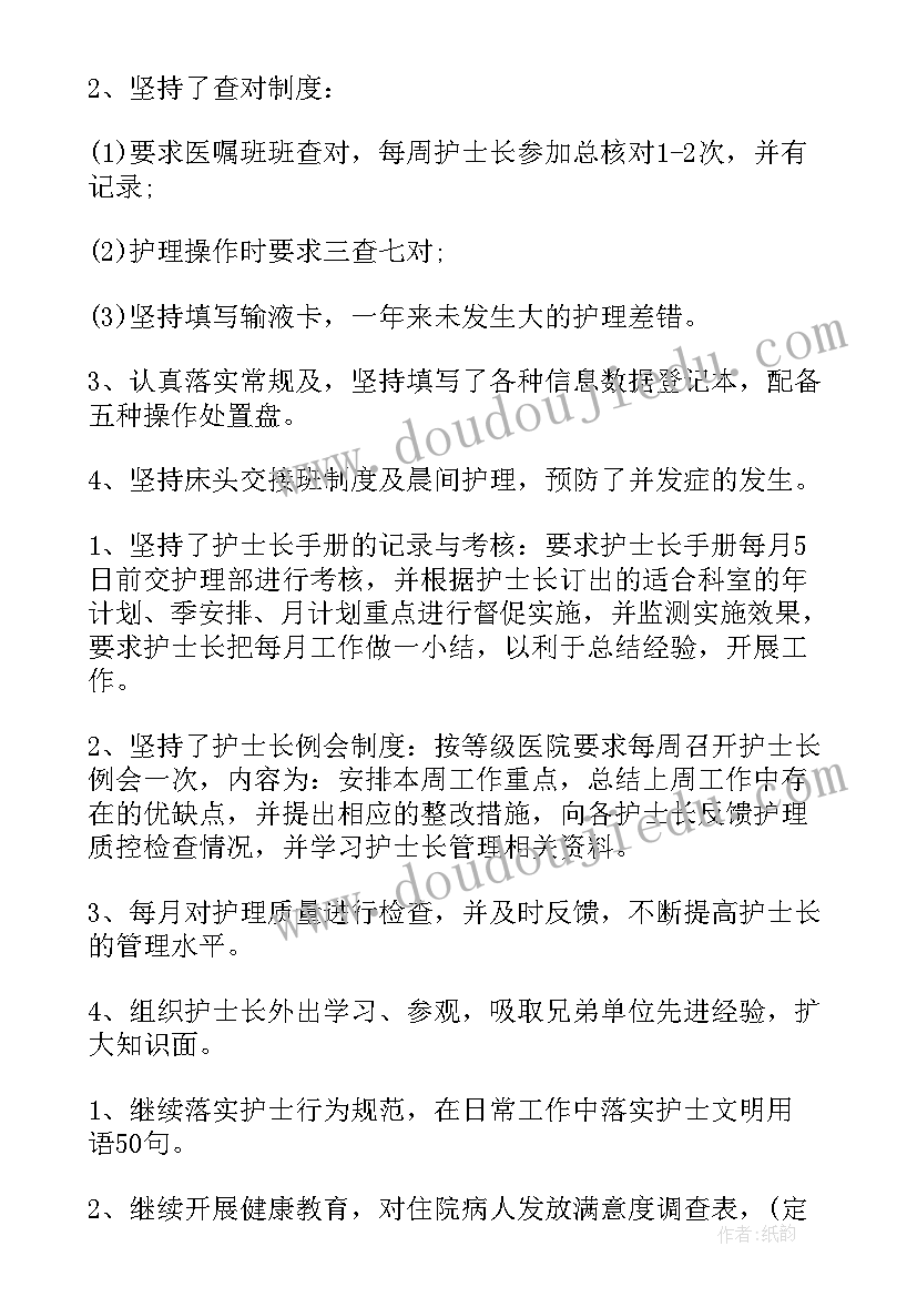 2023年护士的年终个人及工作总结 护士个人年终工作总结(大全9篇)