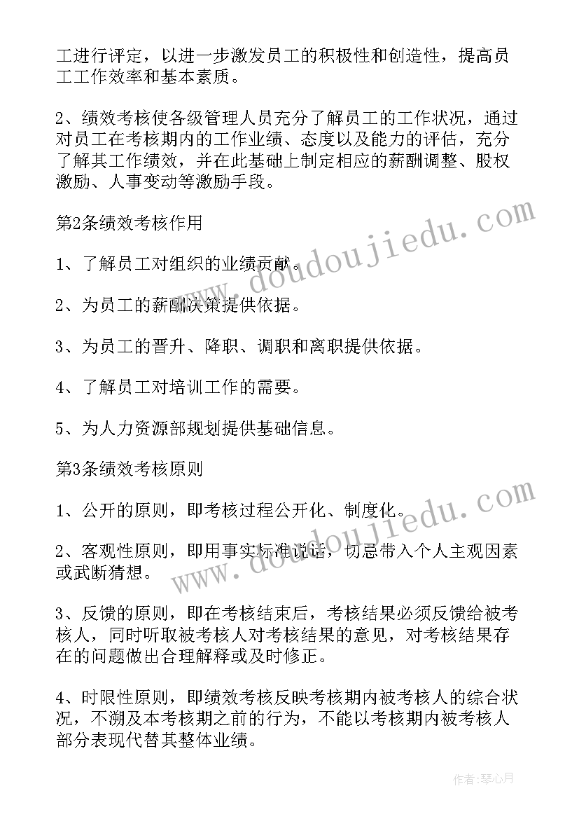 最新学校中层干部考核方案(大全5篇)