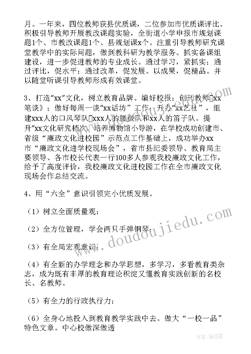 最新纪检监察干部述职述廉 干部述廉述职报告(精选6篇)