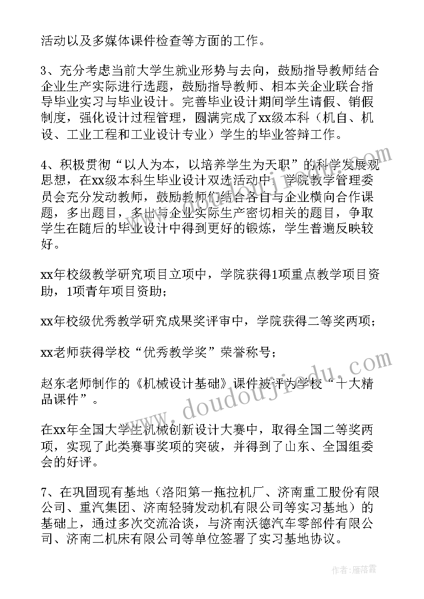 最新纪检监察干部述职述廉 干部述廉述职报告(精选6篇)