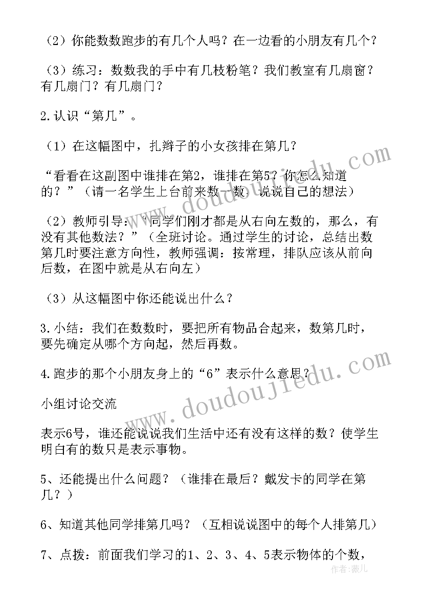 最新观潮教学设计第二课时一等奖 教学设计方案完整版(通用6篇)