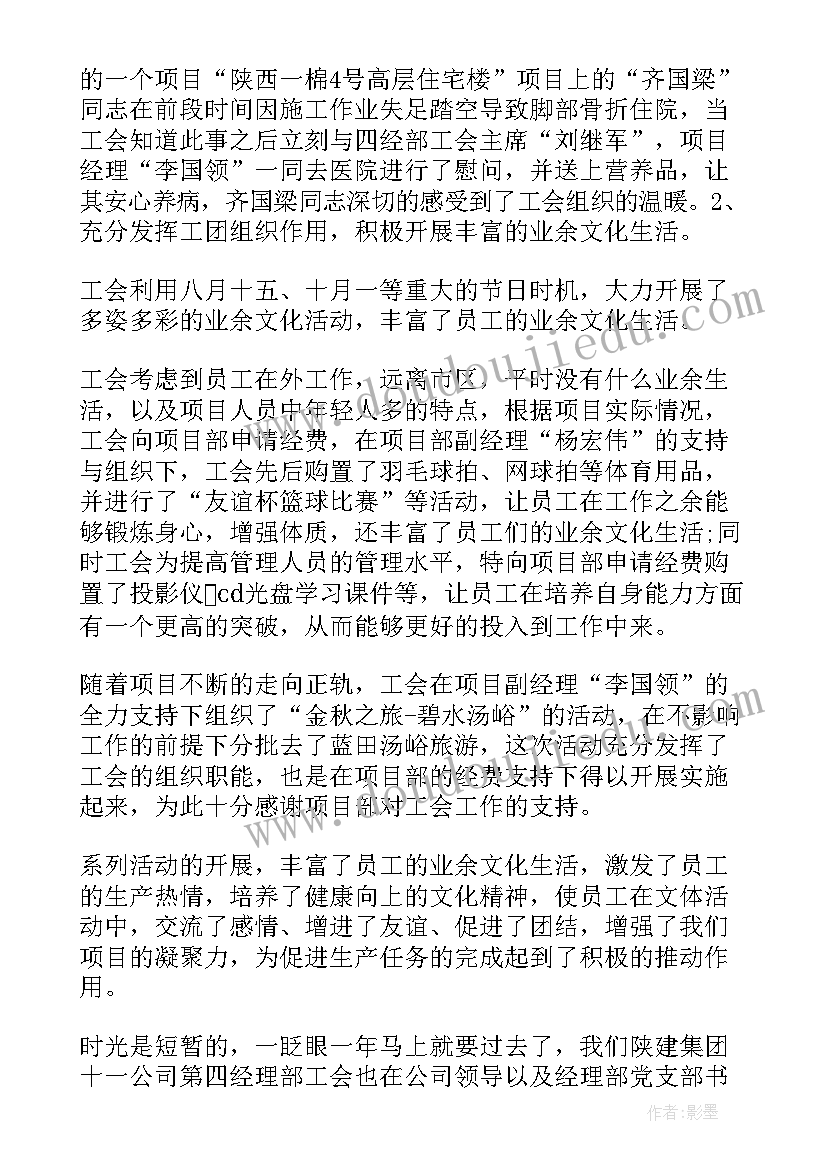 2023年分工总结备案的先后顺序 分工会年度工作总结(实用7篇)