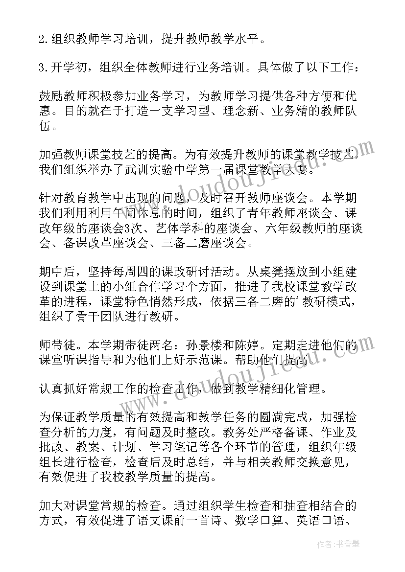 最新中学语文教师评职称述职报告(通用5篇)