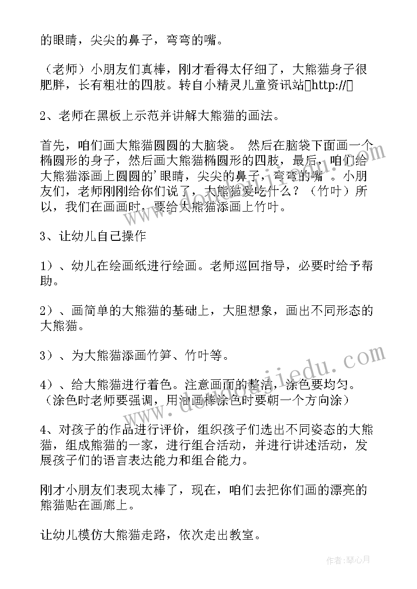 2023年我喜欢的鱼中班绘画反思 绘画中的透视教学反思(通用5篇)