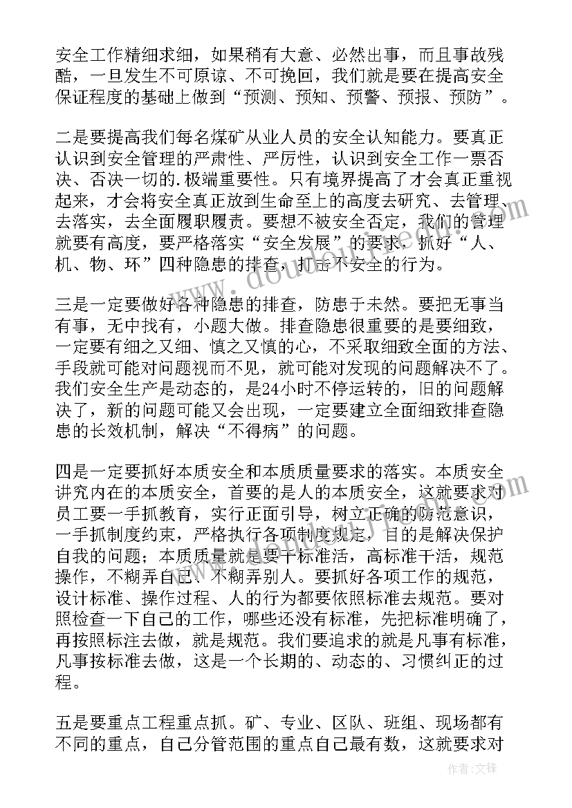 2023年砸伤事故反思个人总结(优秀5篇)