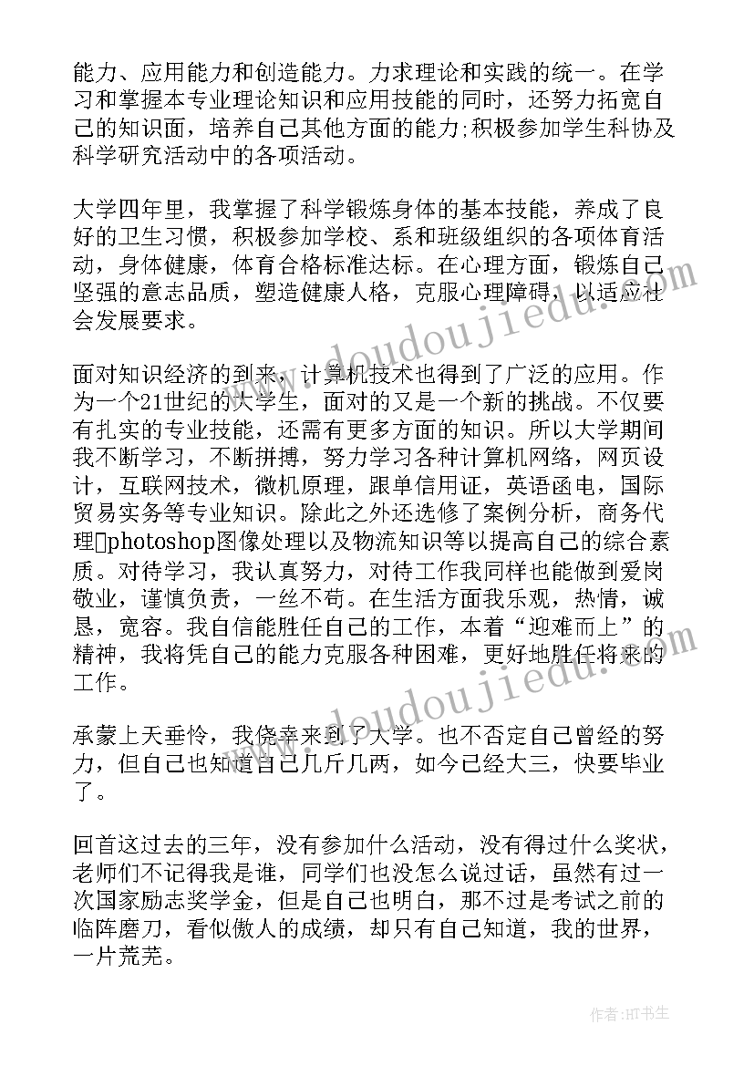 大学生诊断报告改进措施(优秀5篇)