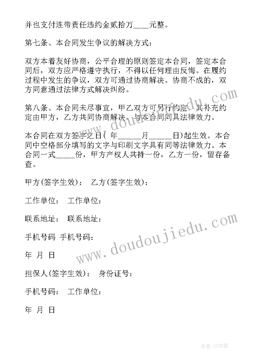 拆迁安置房买卖协议有法律效力吗 拆迁安置房买卖合同(优秀6篇)