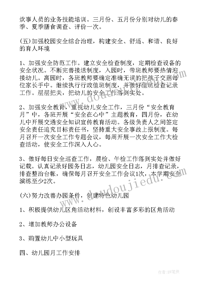 幼儿中心工作总结(大全5篇)