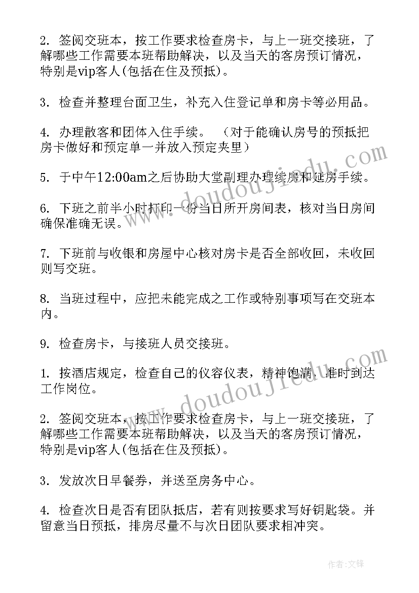 新员工培训计划(大全5篇)