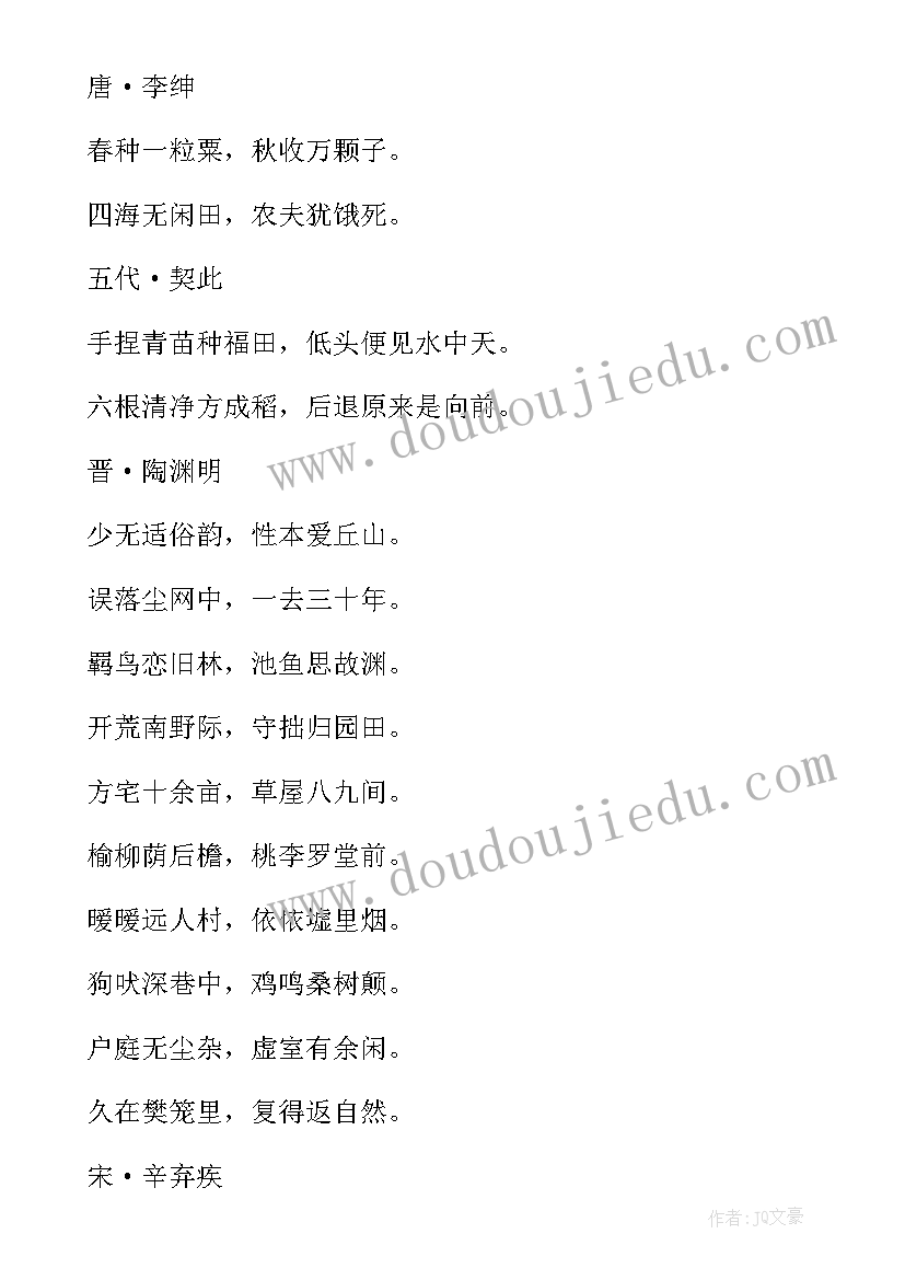 2023年劳动教育手抄报写的内容(精选5篇)