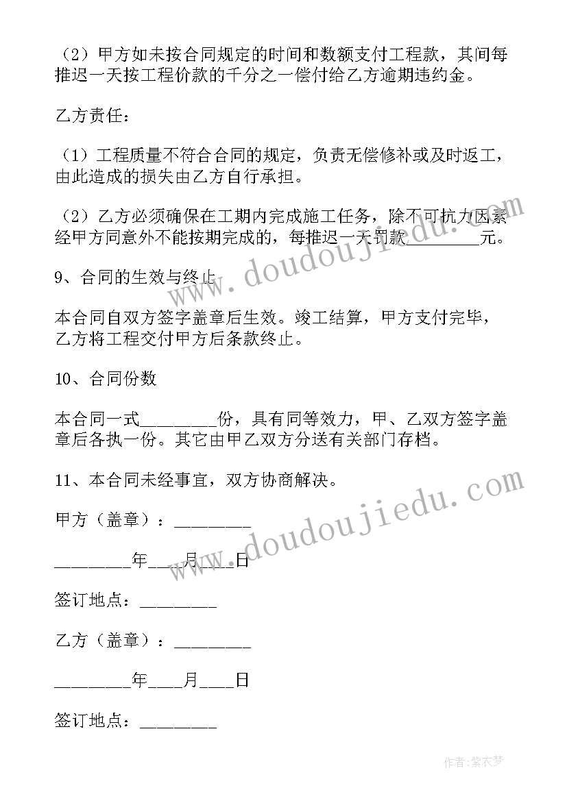 最新绿化工程合同模版(汇总9篇)