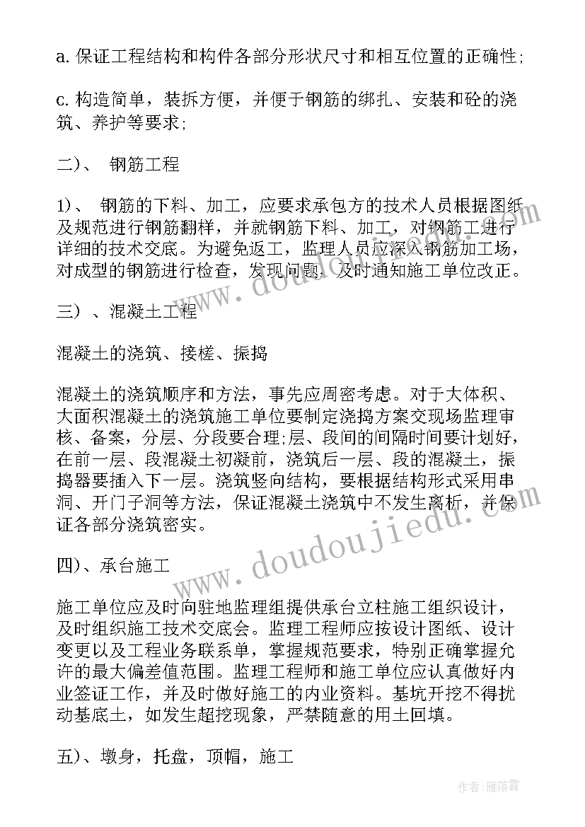 监理工作总结报告(实用5篇)