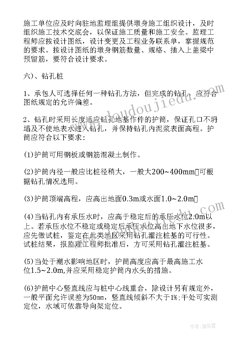 监理工作总结报告(实用5篇)