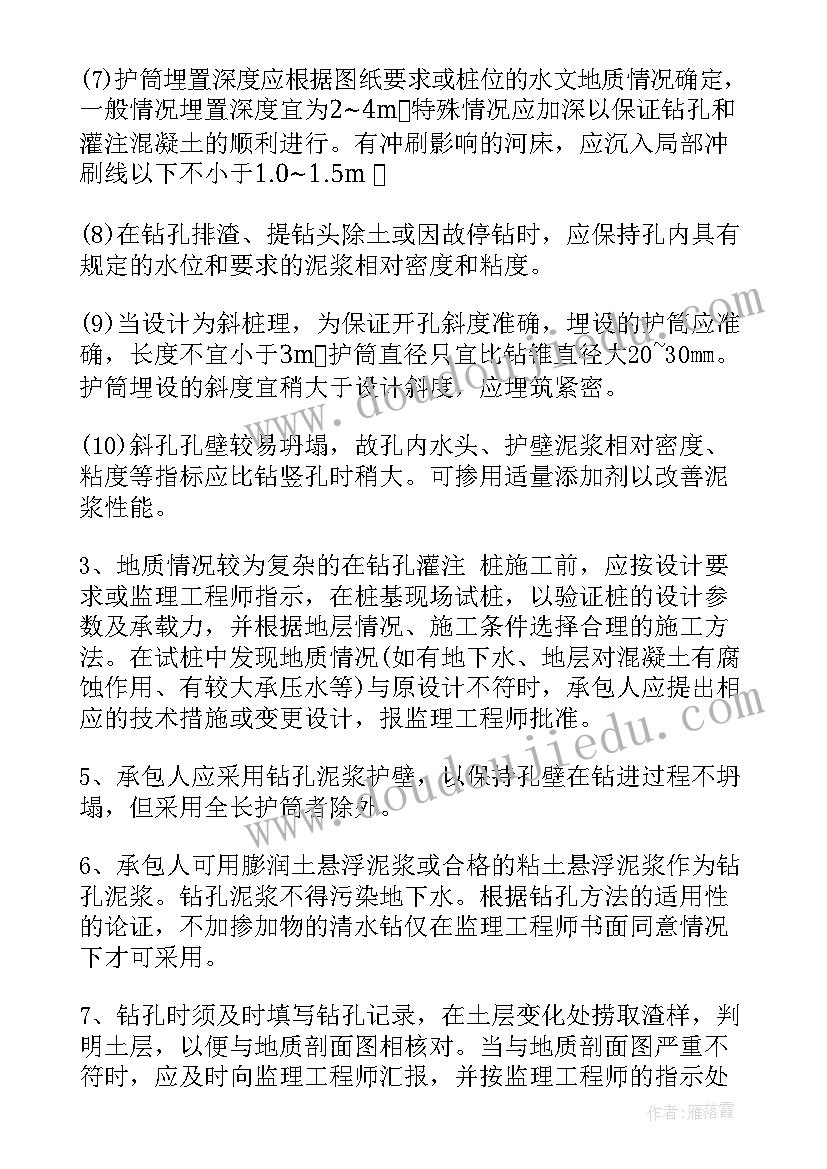 监理工作总结报告(实用5篇)