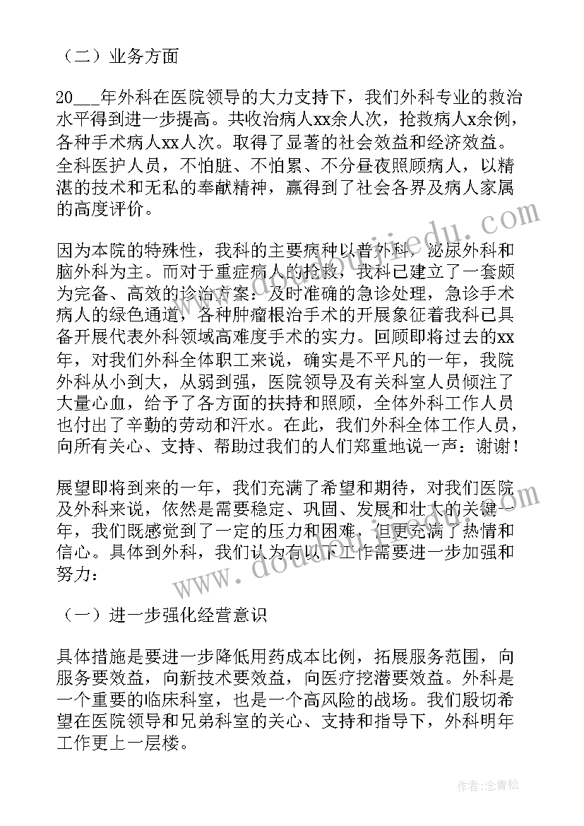 最新医生工作总结个人(优秀5篇)