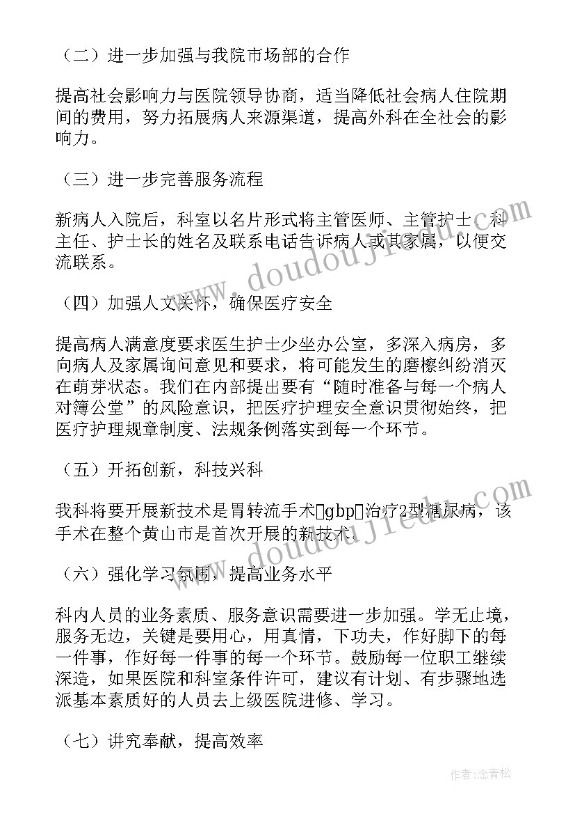 最新医生工作总结个人(优秀5篇)