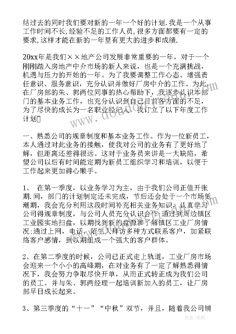 最新销售目标方案(汇总5篇)