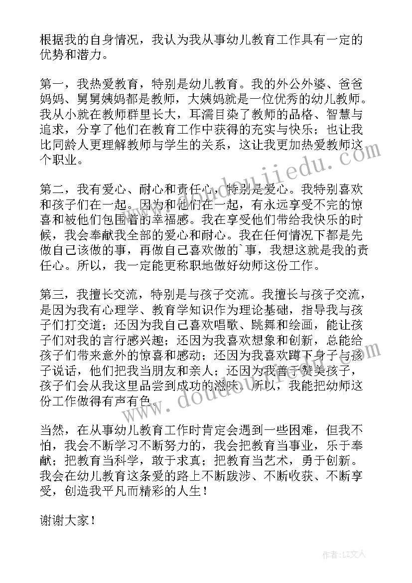 2023年大学生毕业面试自我介绍(优秀5篇)