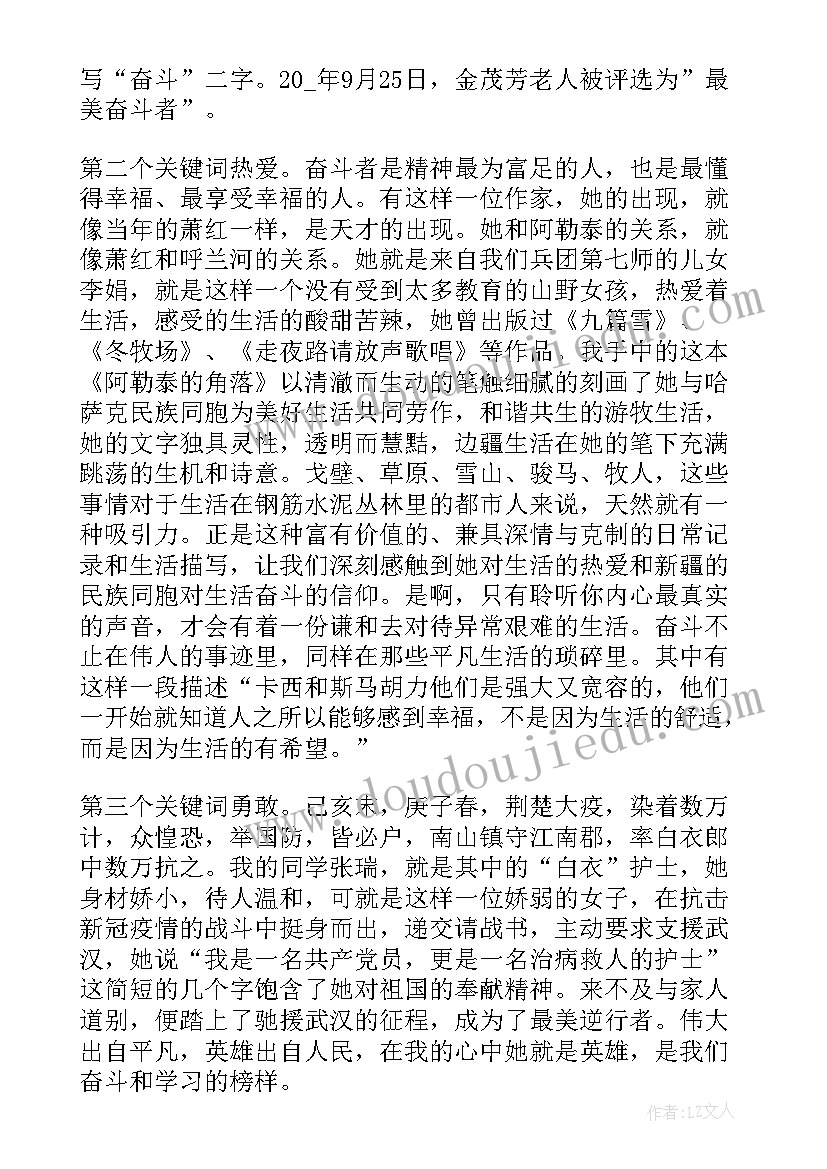 最新引领者走在被引领者的 榜样引领心得体会(实用7篇)