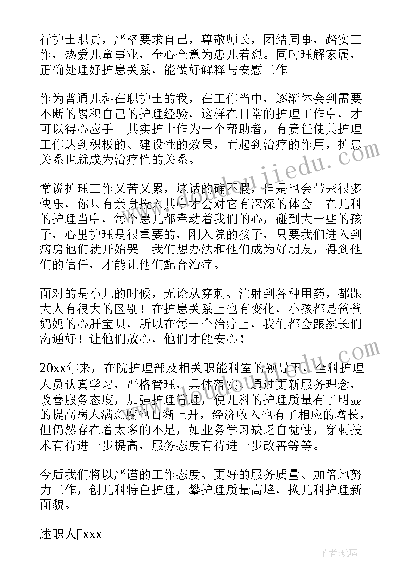 最新医院年度述职报告 医院个人年度述职报告(实用5篇)