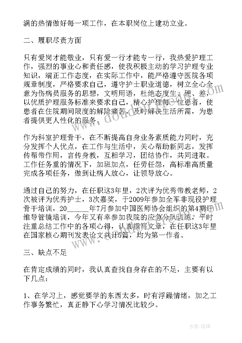 最新医院年度述职报告 医院个人年度述职报告(实用5篇)