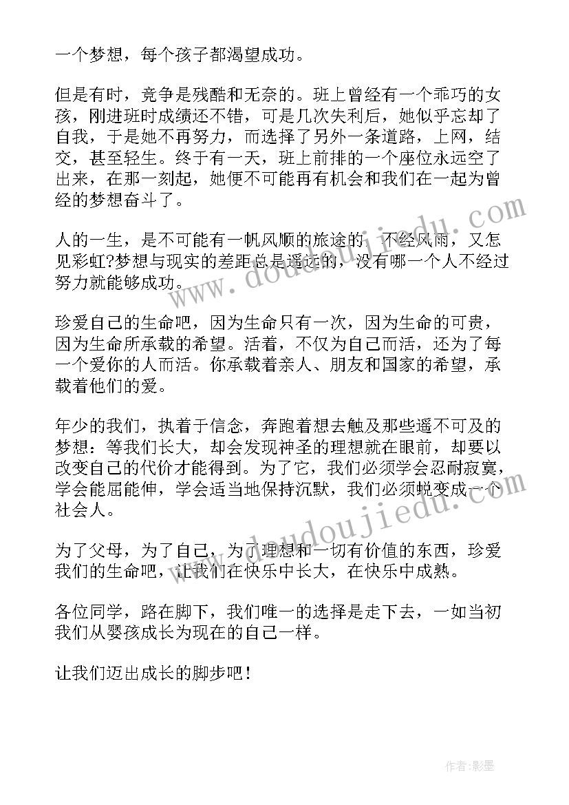 2023年中学生的演讲稿(大全9篇)