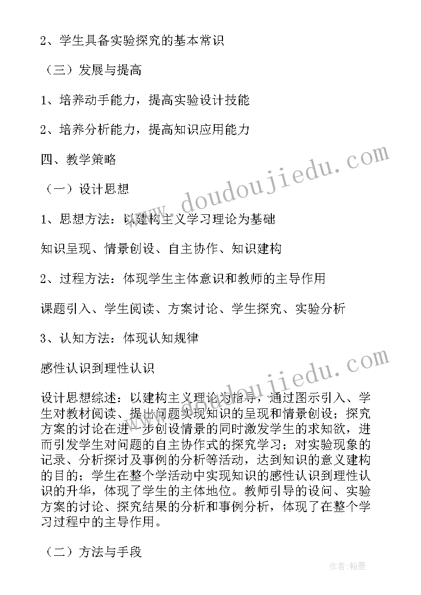 2023年高中劳动课教案(模板8篇)