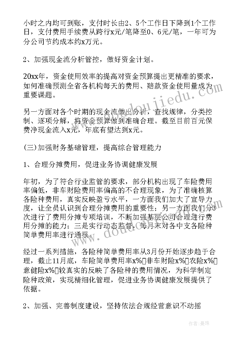 最新单位主管述职报告(大全5篇)