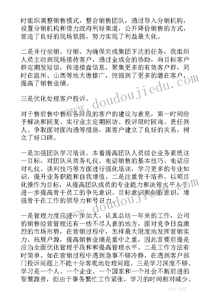 2023年公司副总述职报告 物业公司副总述职报告(模板9篇)