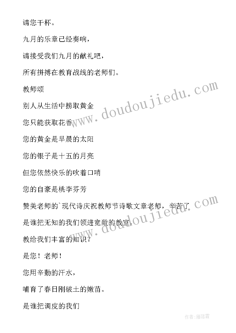 2023年师恩句子摘抄 勿忘师恩心得体会(实用6篇)