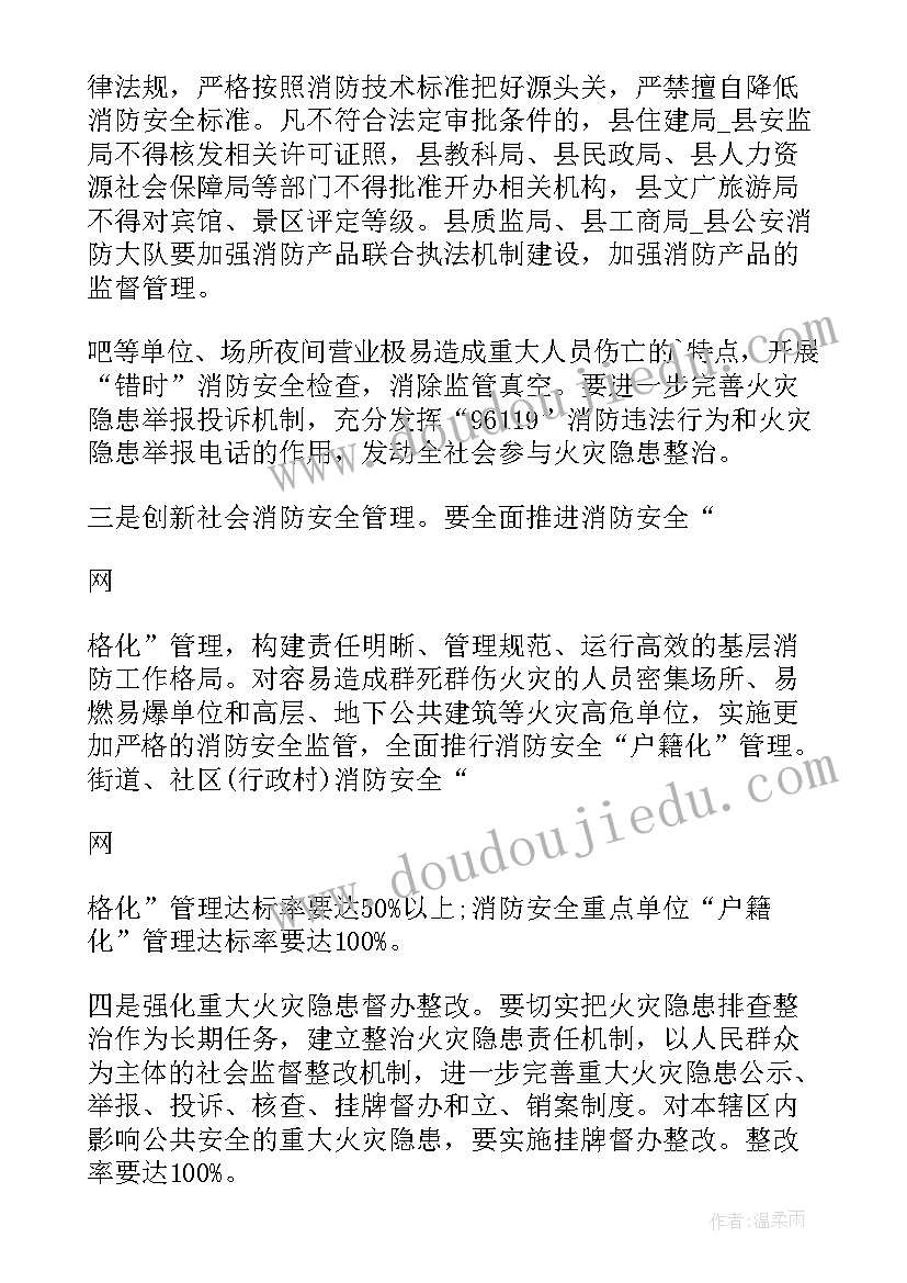 冬季防火广播稿(优质5篇)