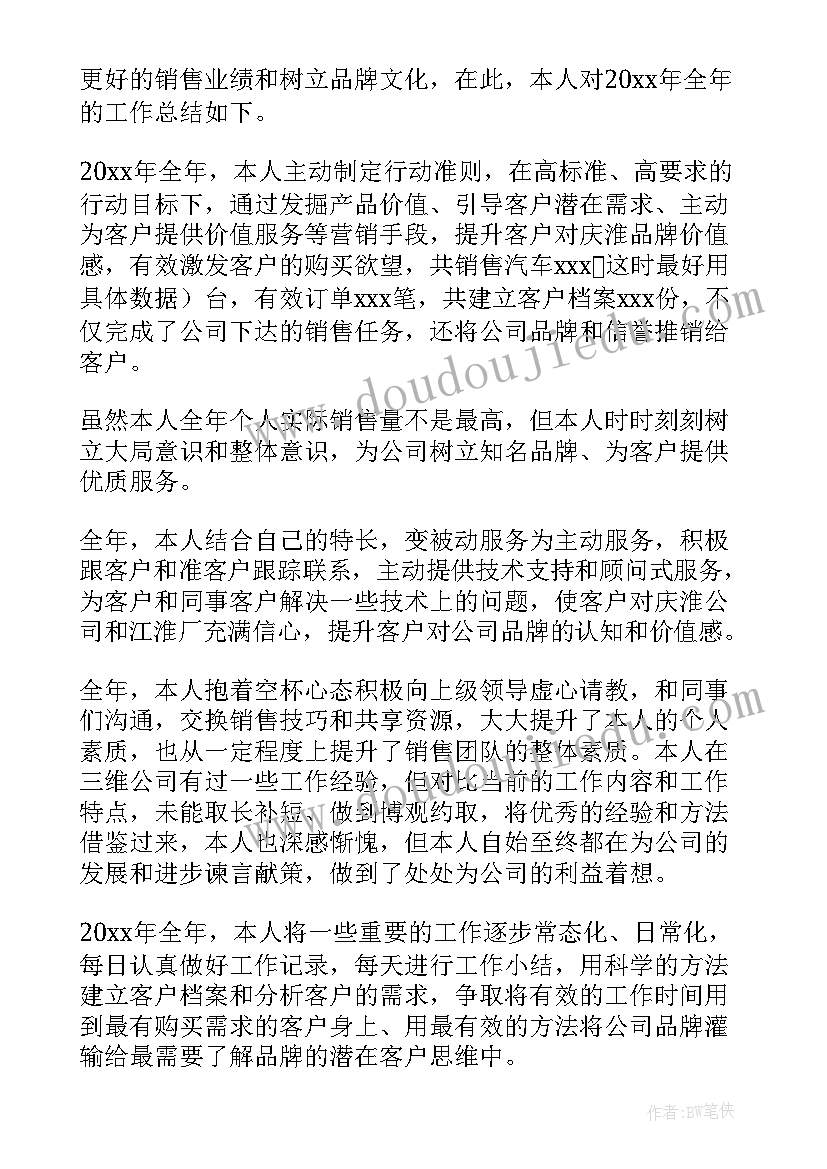 最新汽车维修业务接待总结(模板9篇)