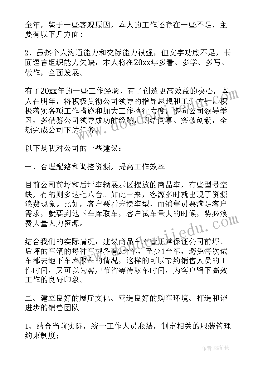 最新汽车维修业务接待总结(模板9篇)