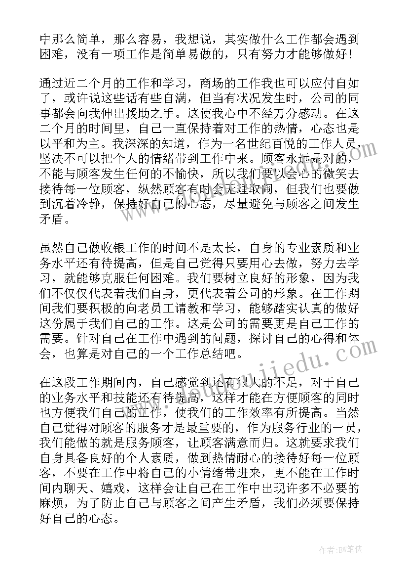 最新汽车维修业务接待总结(模板9篇)