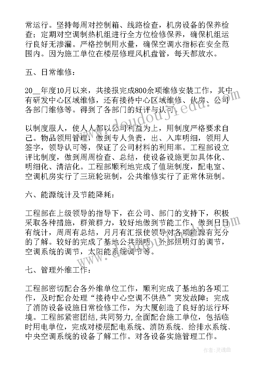 环保人员个人年度考核登记本 乡镇医务人员年度考核表个人工作总结(通用5篇)