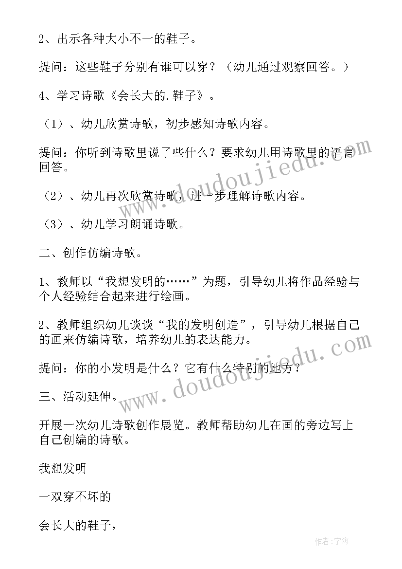 最新幼儿园大班语言说课稿一等奖等我也长了胡子指南咋写(精选8篇)