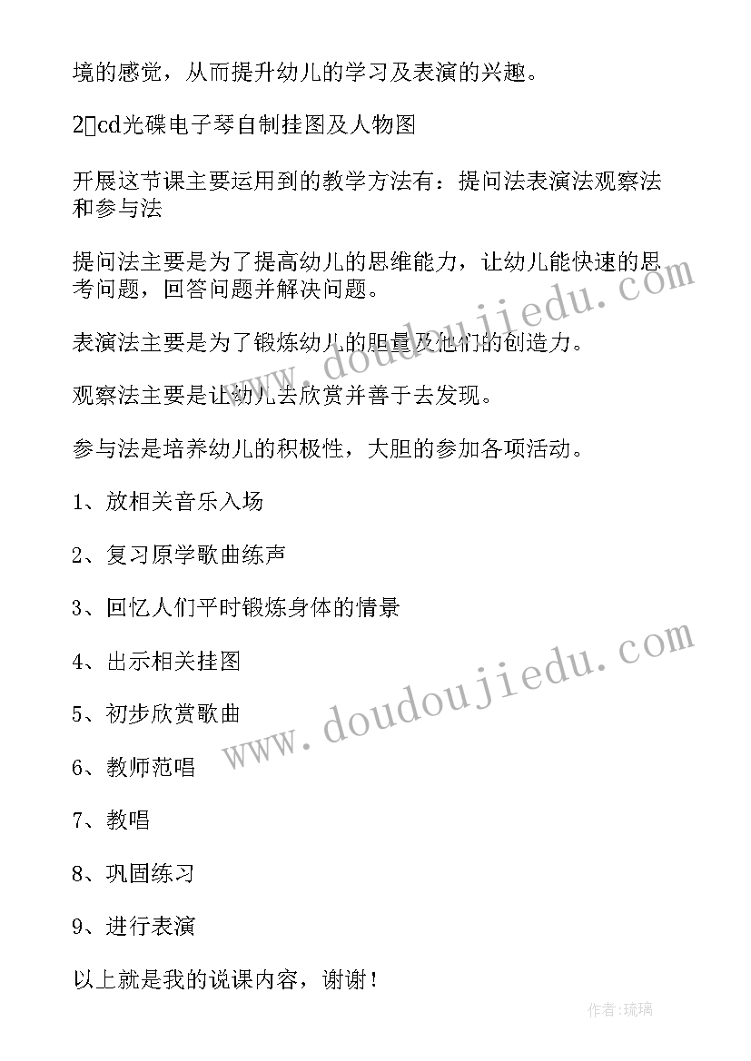 2023年艺术领域墙饰分析 艺术领域的教案(通用7篇)