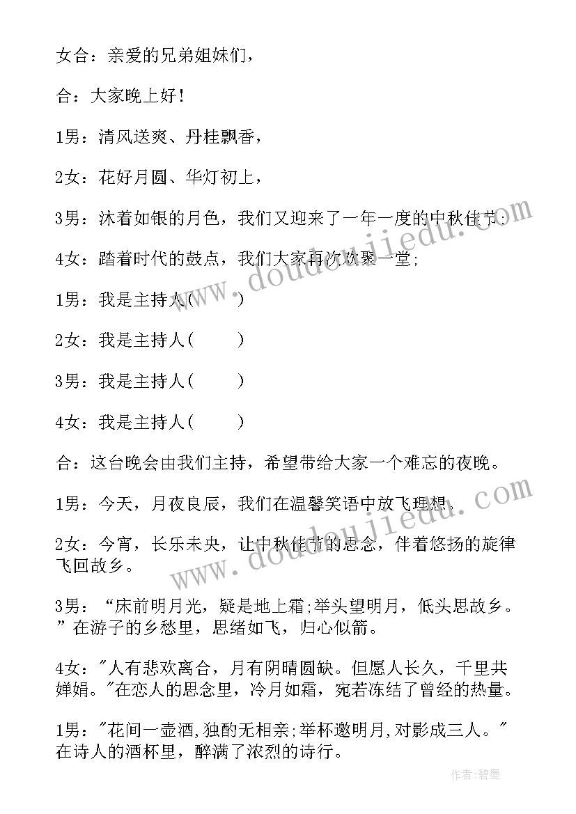 2023年开场白五月句子(模板6篇)