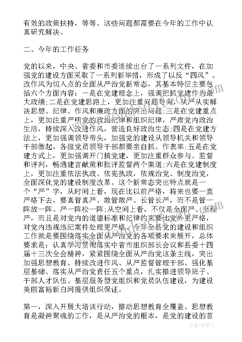 2023年反恐工作会议讲话稿(汇总6篇)