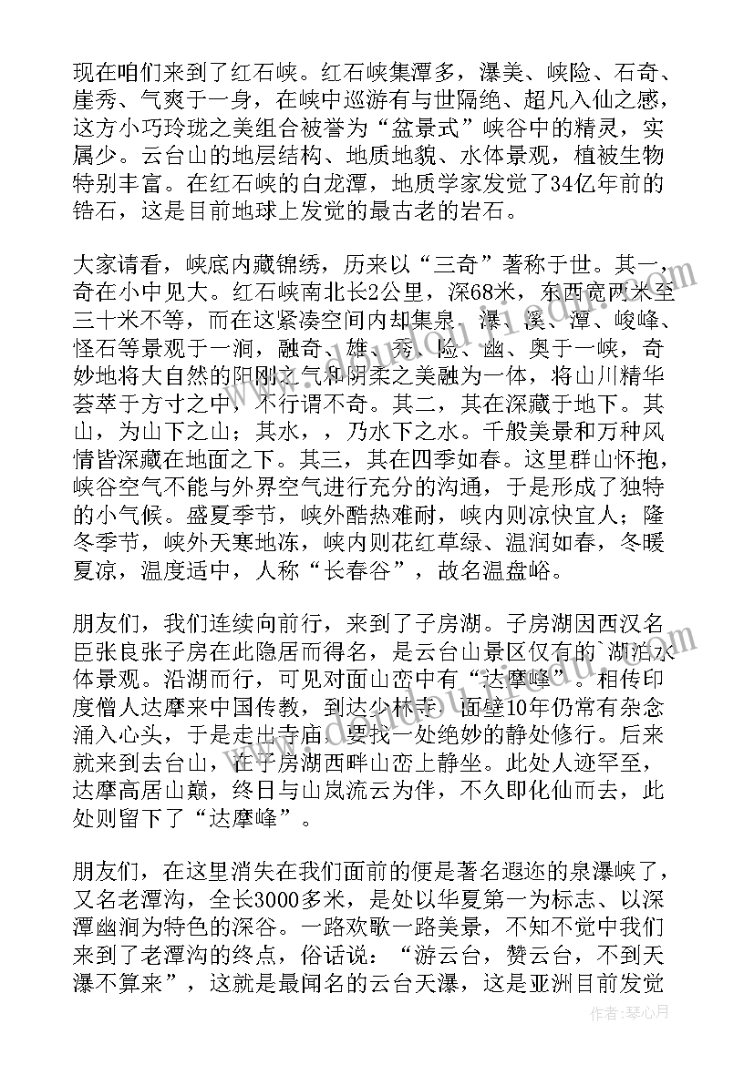 河南的导游词(模板5篇)