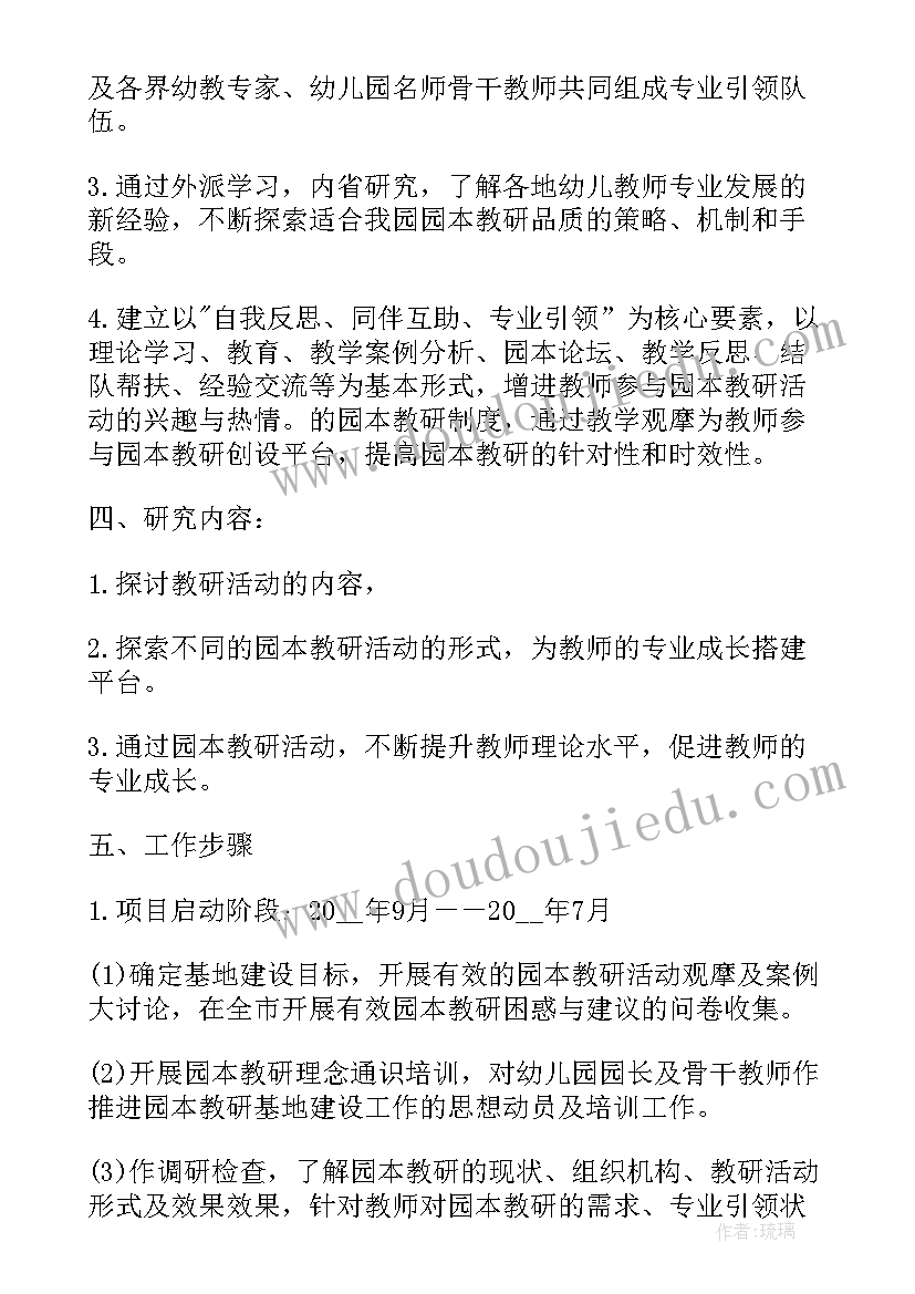 最新公司年度人员编制计划方案 公司年度培训计划方案(优秀5篇)