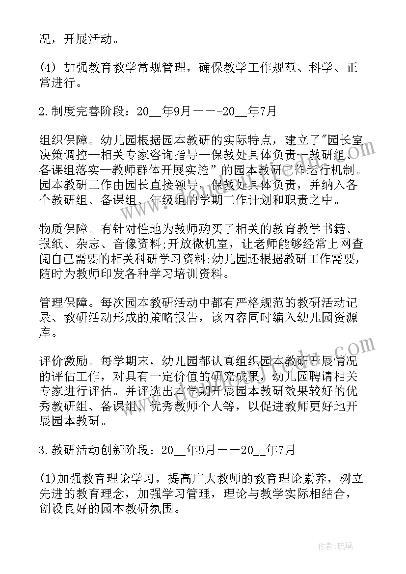 最新公司年度人员编制计划方案 公司年度培训计划方案(优秀5篇)