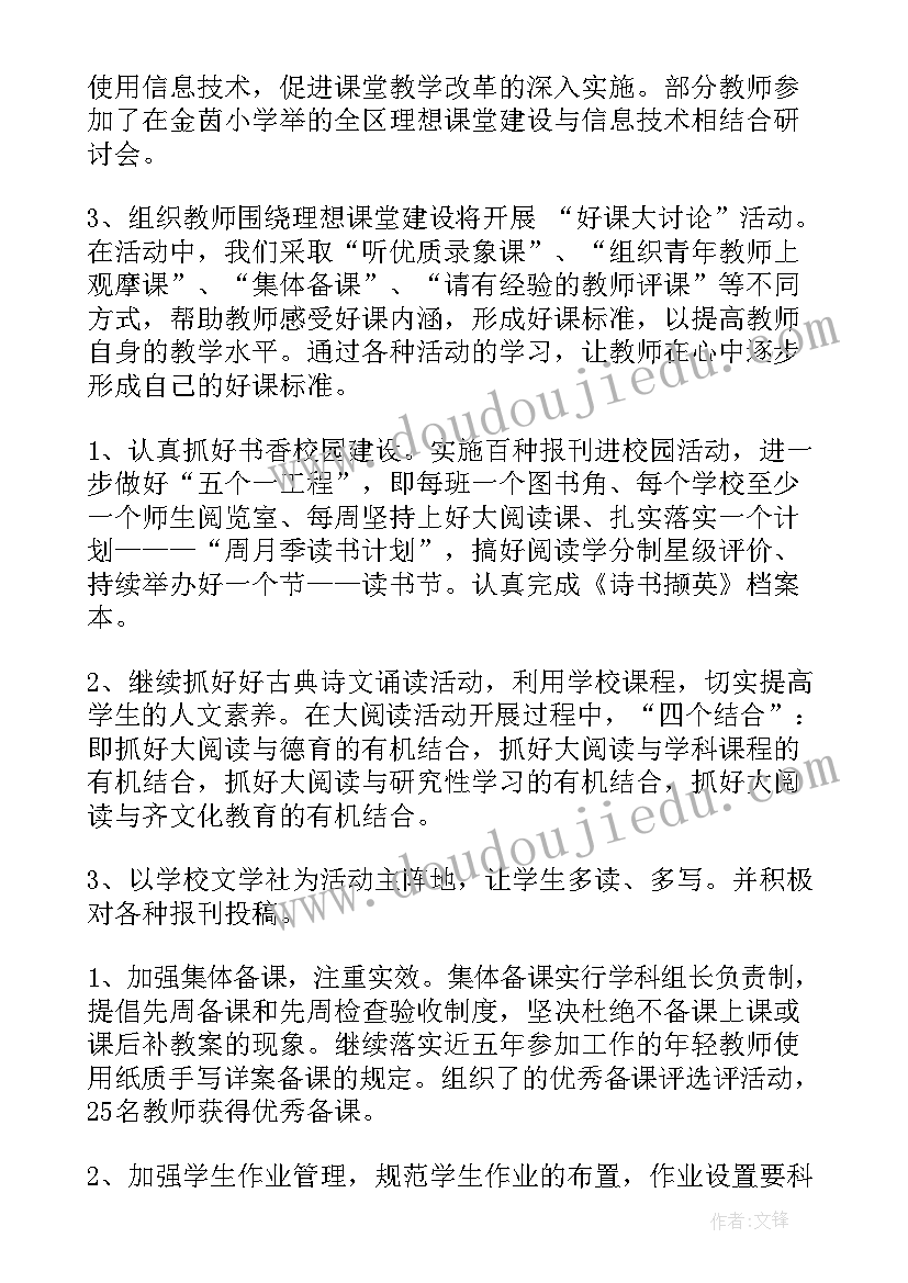 最新七月份工作总结报告 七月份工作总结(优质10篇)