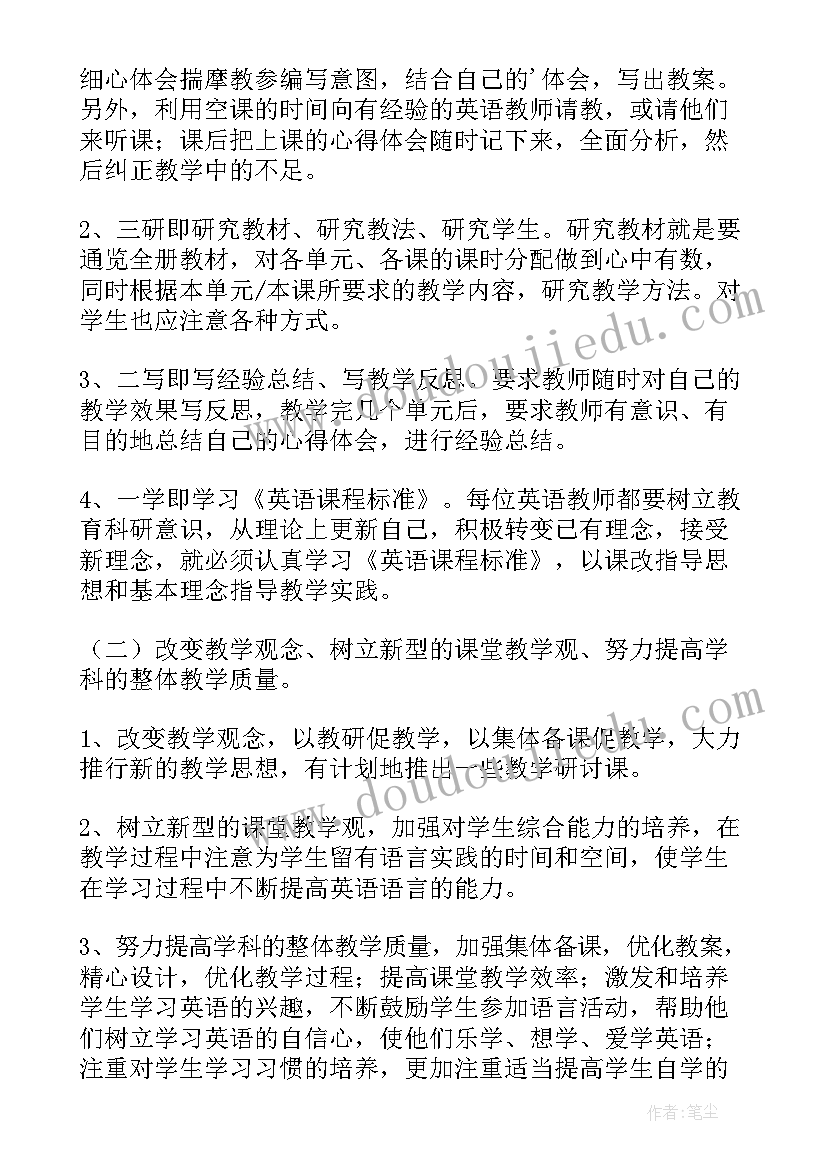 2023年英语组教研组工作计划小学 小学英语教研组工作计划(实用6篇)