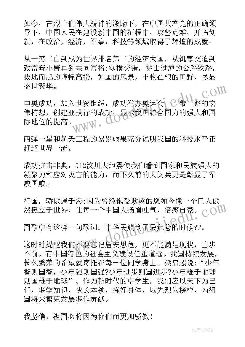 最新热爱祖国的演讲 国庆节国旗下讲话稿热爱祖国(精选5篇)