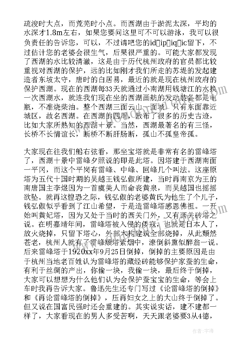 游船讲解员的导游词 苏州游船导游词(优秀5篇)