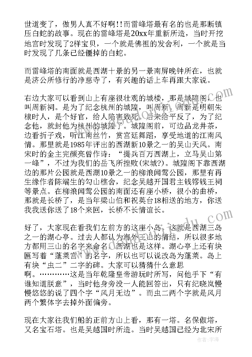 游船讲解员的导游词 苏州游船导游词(优秀5篇)